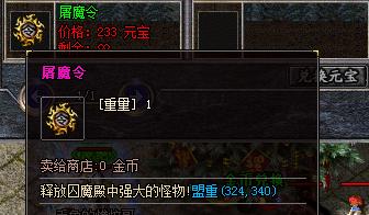 热血传奇 私服的几种消费手段 最黑的一种 马云爸爸也消费不起 热血传奇 私服的几种消费手段 最黑的一种 马云爸爸也消费不起