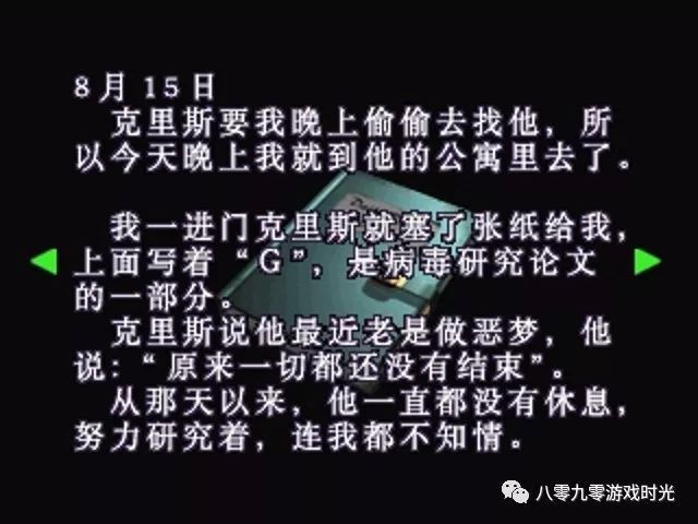 《生化危机3》重温记 