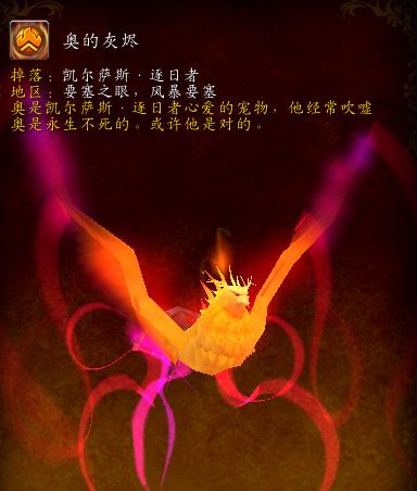 魔兽世界：模样差不多的坐骑，为何有些让人情深，有些却无人问津 