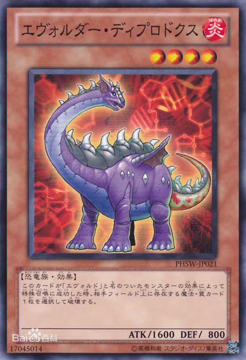 《游戏王》爬虫族→恐龙族→龙族—「进化」卡组 