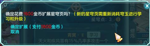 神武3新玩法-星穹系统,我有特殊的pk手段 神武3新玩法-星穹系统,我有特殊的pk手段