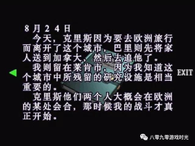 《生化危机3》重温记 