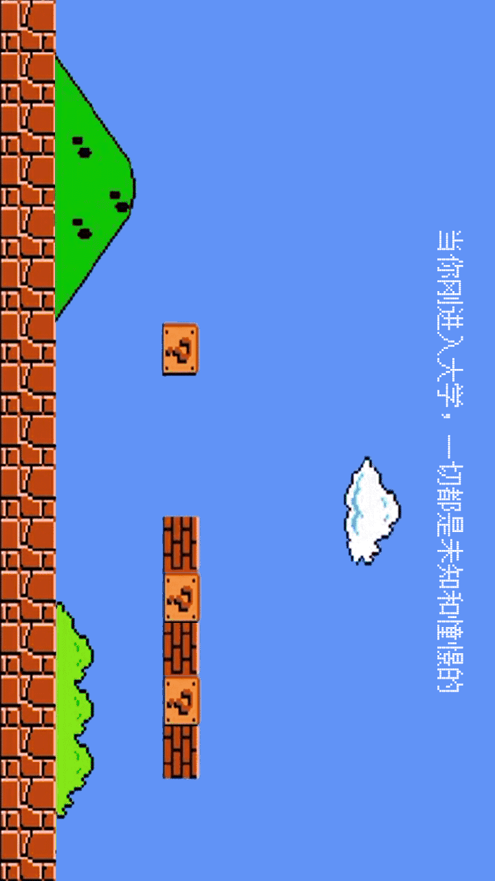 学术部 |一场超级玛丽的探险