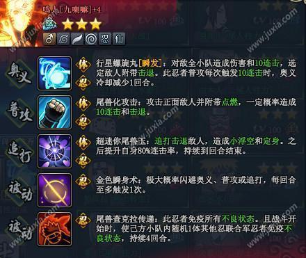 火影忍者ol水主 火影忍者ol水主金鸣 火影忍者ol水主鸣人九喇嘛阵容