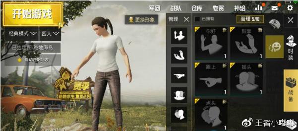 <绝地求生:刺激战场>体验服更新内容抢先看 <绝地求生:刺激战场>体验服更新内容抢先看
