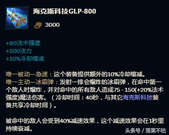 LOL8.4版本大变动，大天使之杖为何成为赛场首选？ 