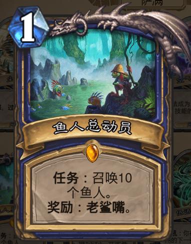 炉石传说狗头人冒险模式可通关攻略萨满篇 