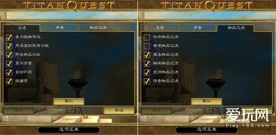 《泰坦之旅》手机版评测:十年之后再见略感艰涩