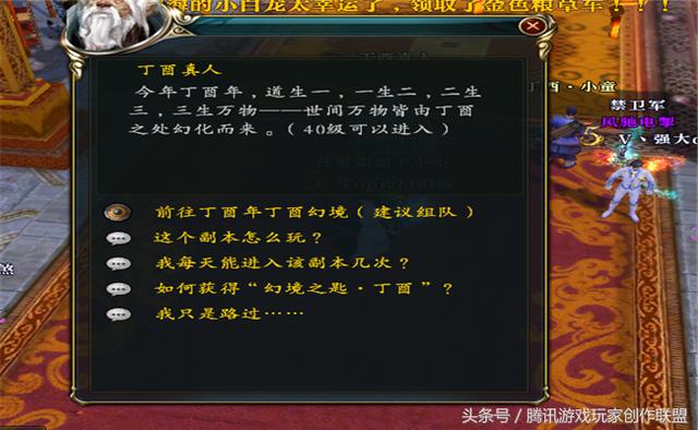 进阶攻略 新手升级之幻境副本解析 进阶攻略 新手升级之幻境副本解析