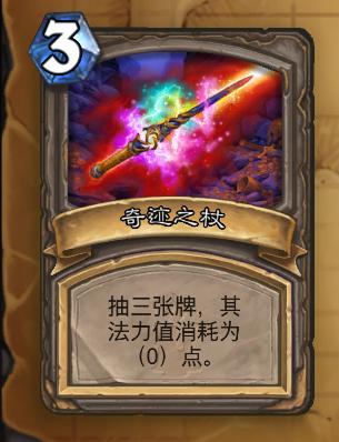 炉石传说狗头人冒险模式可通关攻略萨满篇 