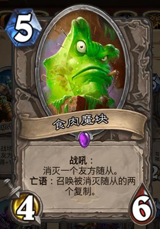 炉石传说狗头人冒险模式可通关攻略盗贼篇 