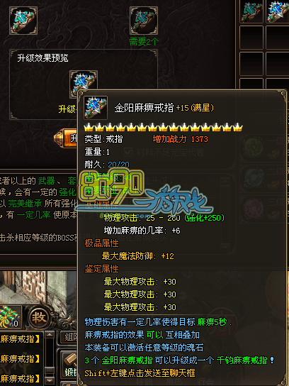 烈火战神特戒怎么样 麻痹戒指解析